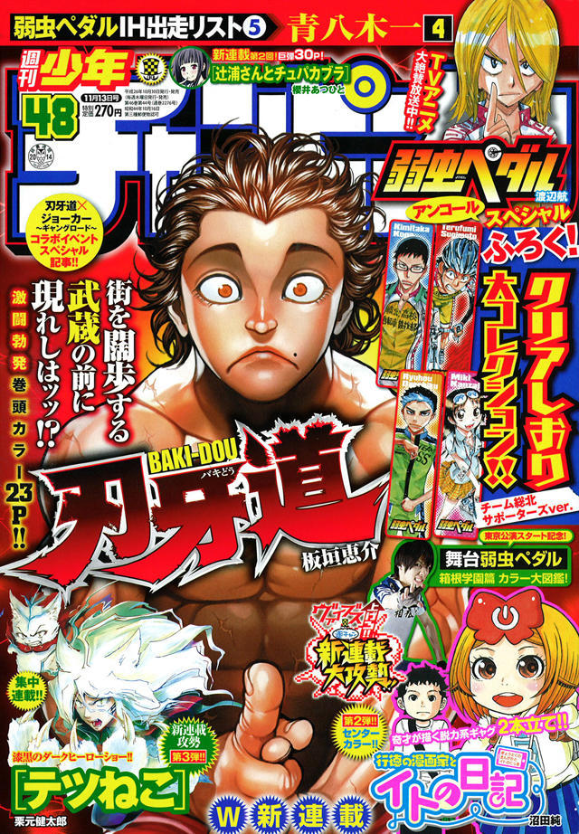 Copertina di Weekly Shōnen Champion 2014 48