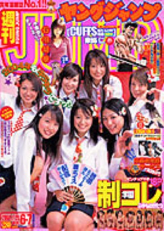 Copertina di Weekly Young Jump 2004 6-7