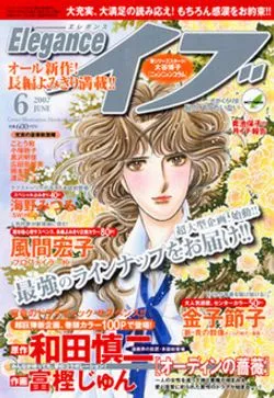 Copertina di Elegance Eve 2007 6
