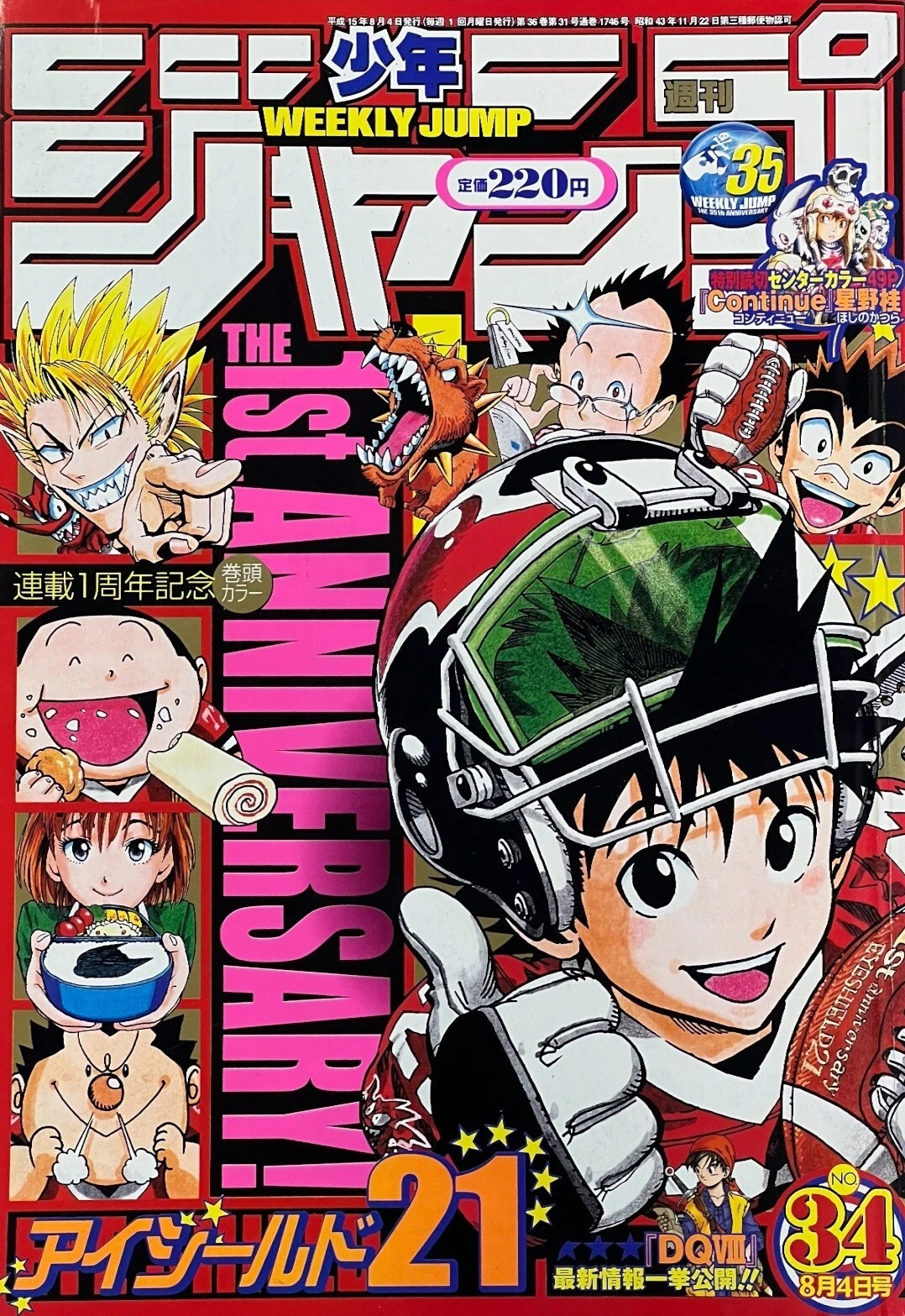 Couverture de Weekly Shōnen Jump 2003 34