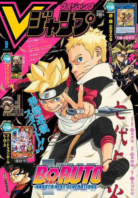 Cover of V Jump 2019 9