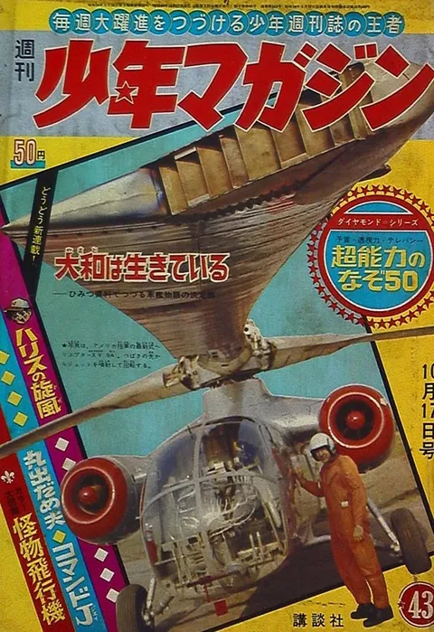 Couverture de Weekly Shōnen Magazine 1965 43