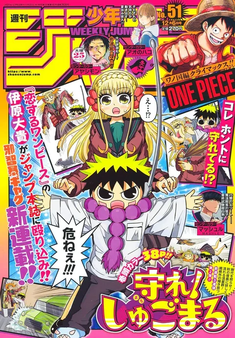 Portada de Weekly Shōnen Jump 2021 51