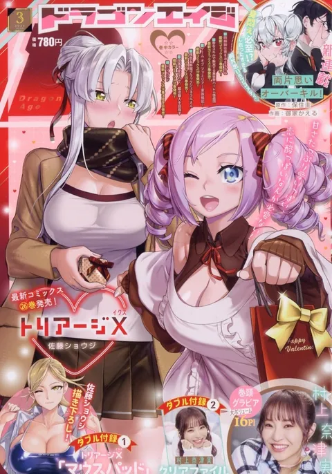 Cover of Dragon Age 2023 3