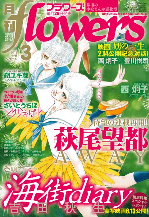 Portada de Flowers 2015 3