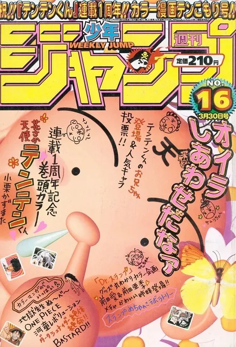 Couverture de Weekly Shōnen Jump 1998 16