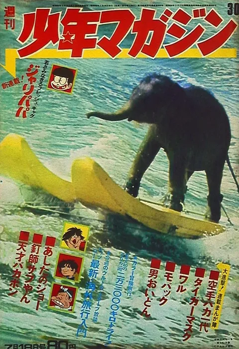 Couverture de Weekly Shōnen Magazine 1971 30