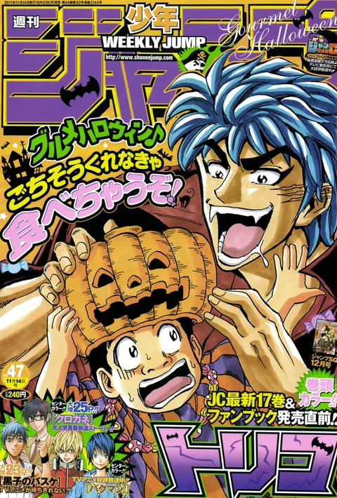 Couverture de Weekly Shōnen Jump 2011 47