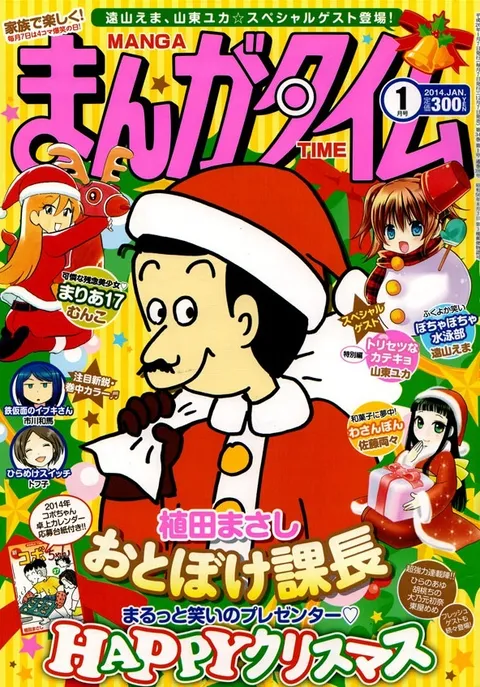 Cover von Manga Time 2014 1