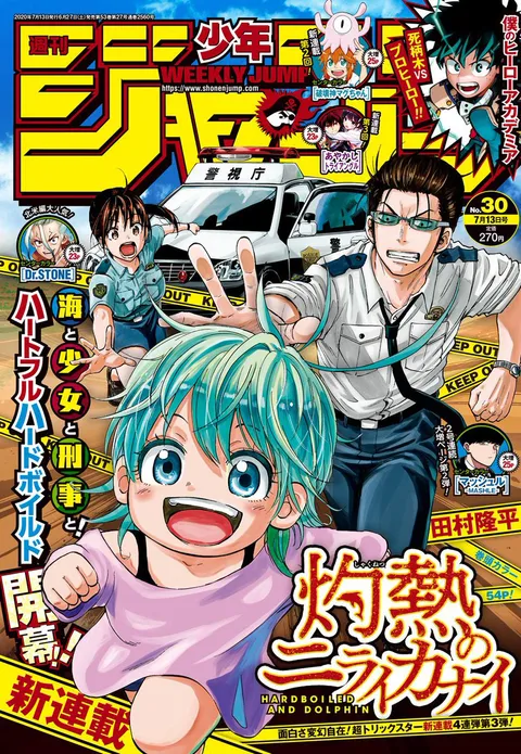 Portada de Weekly Shōnen Jump 2020 30