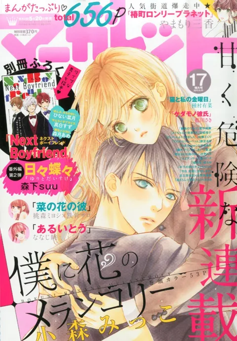 Cover von Margaret 2015 17