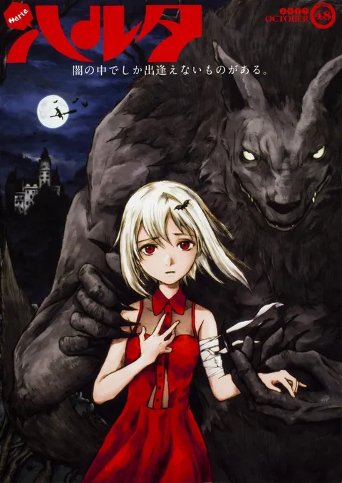 Portada de Harta 2017 Vol. 48