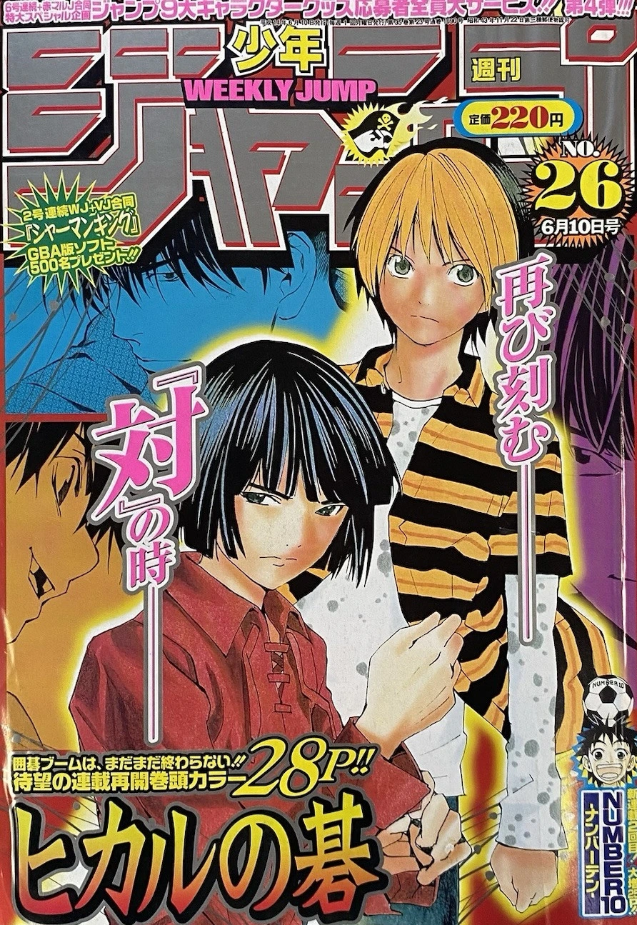 Couverture de Weekly Shōnen Jump 2002 26