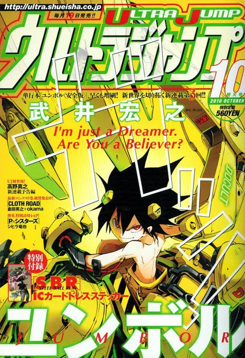 Couverture de Ultra Jump 2010 10