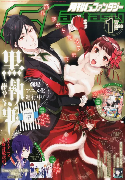 Copertina di GFantasy 2016 1