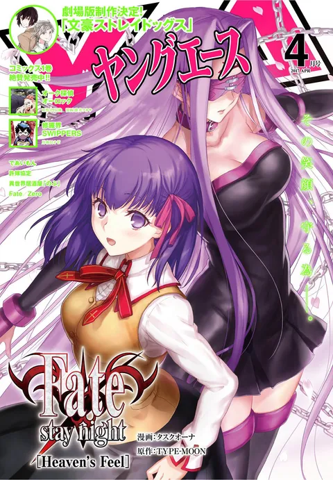 Cover von Young Ace 2017 4