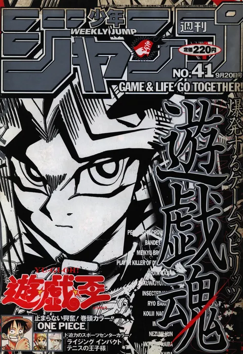 Portada de Weekly Shōnen Jump 1999 41