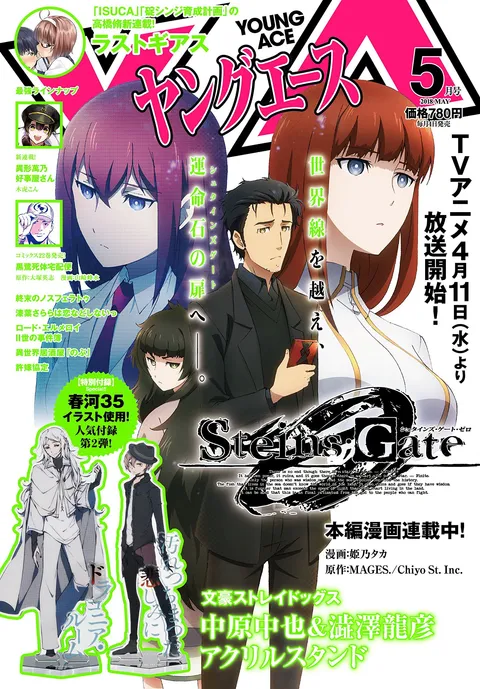 Cover von Young Ace 2018 5