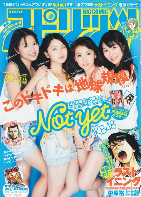 Portada de Big Comic Spirits 2011 30