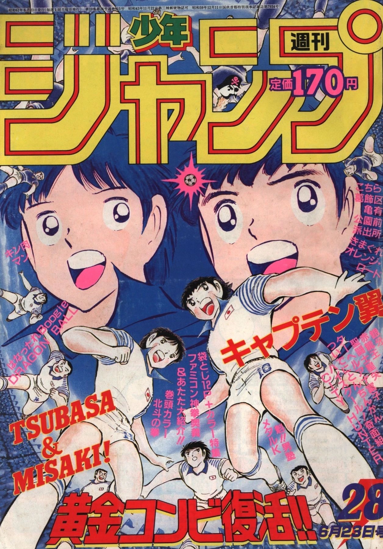 Portada de Weekly Shōnen Jump 1986 28