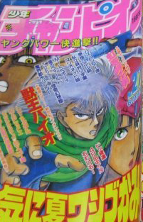Copertina di Weekly Shōnen Champion 1988 27