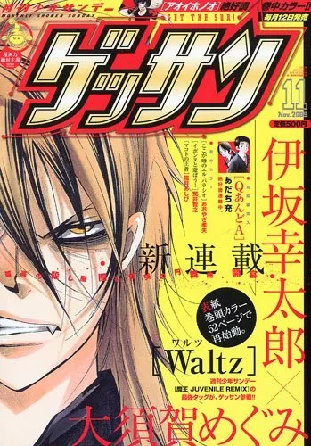 Cover of Gessan 2009 11