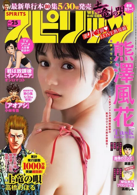 Portada de Big Comic Spirits 2023 25