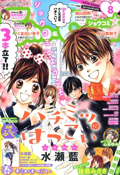 Couverture de Sho-Comi 2014 8