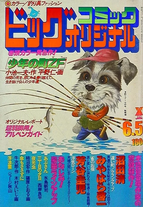 Couverture de Big Comic Original 1978 11