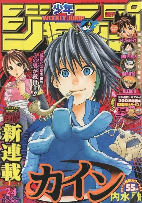 Couverture de Weekly Shōnen Jump 2005 24