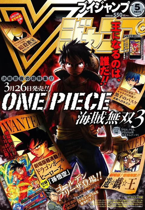 Cover of V Jump 2015 5