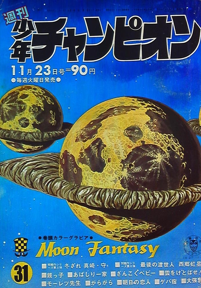 Cover von Weekly Shōnen Champion 1970 31