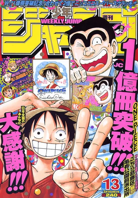 Cover von Weekly Shōnen Jump 2005 13