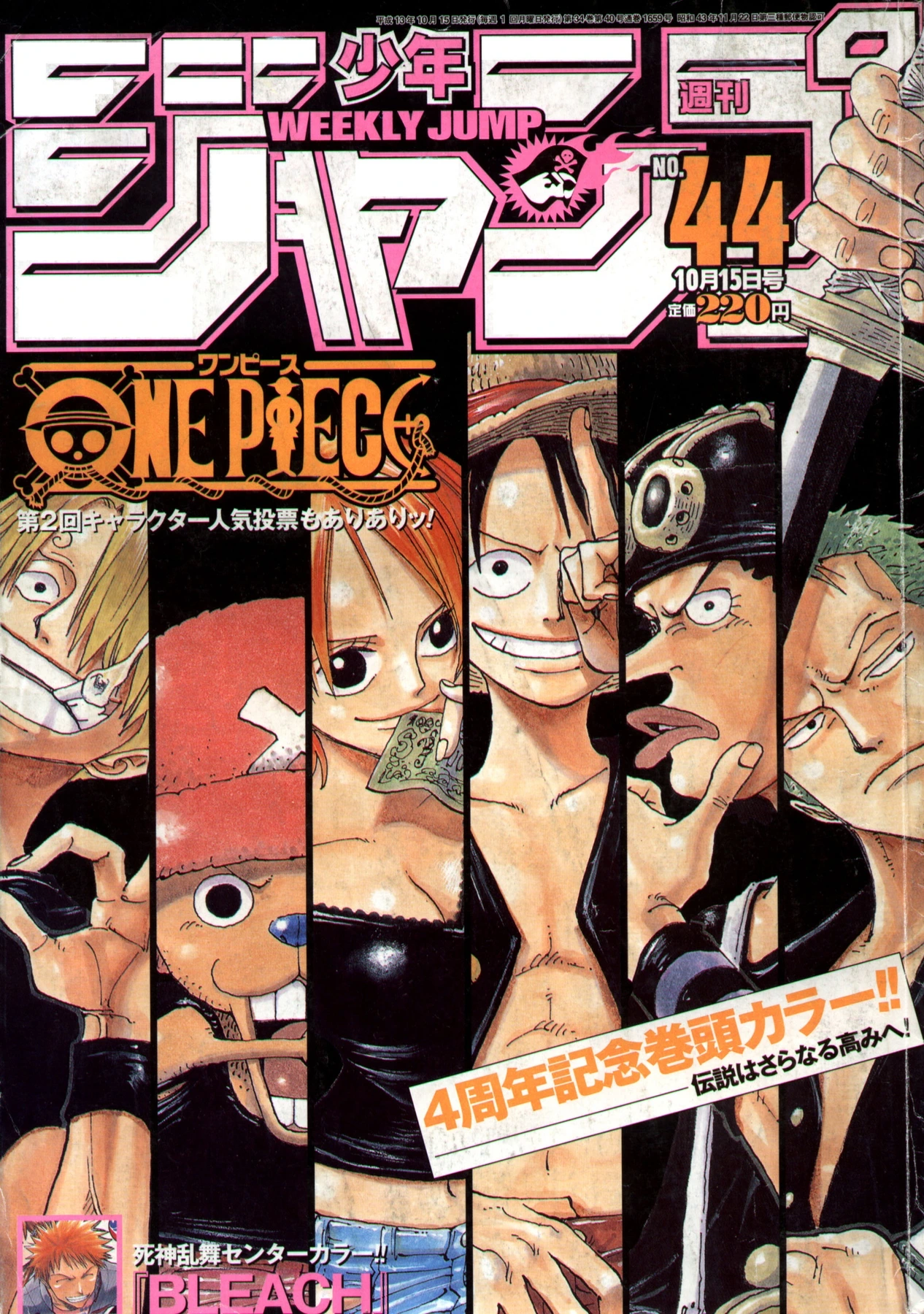 Couverture de Weekly Shōnen Jump 2001 44