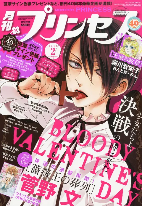 Cover von Princess 2015 2