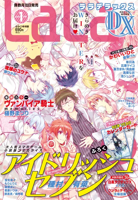 Cover von LaLa DX 2019 1