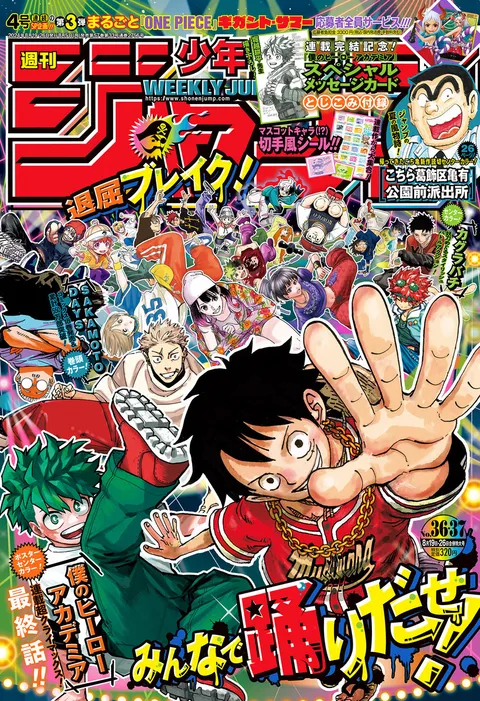 Copertina di Weekly Shōnen Jump 2024 36-37
