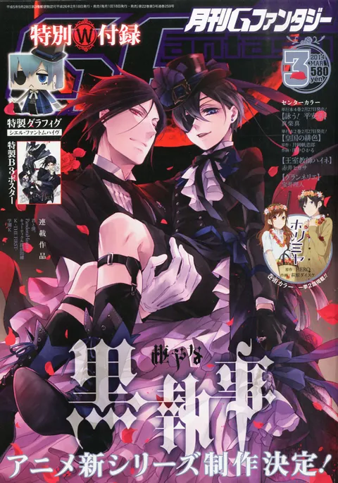 Couverture de GFantasy 2014 3
