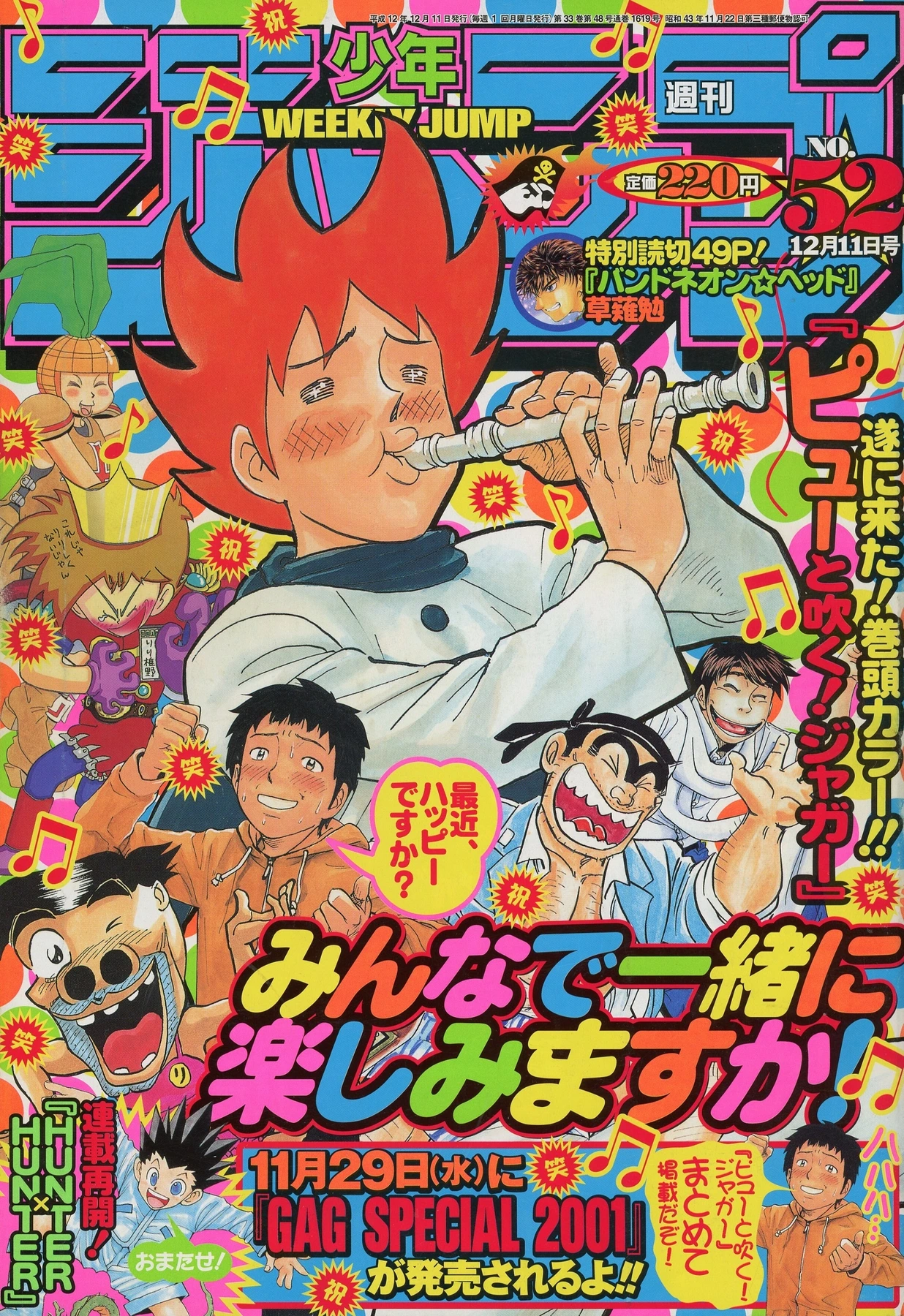 Couverture de Weekly Shōnen Jump 2000 52