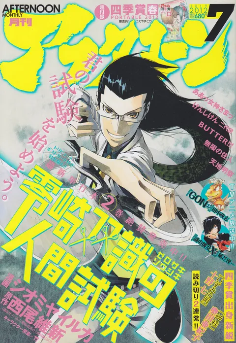 Copertina di Afternoon 2012 7