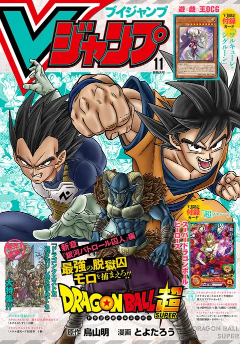 Cover of V Jump 2019 11