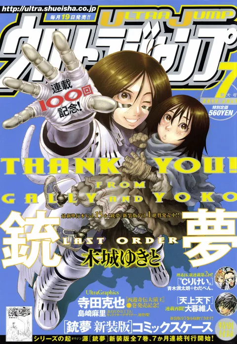 Couverture de Ultra Jump 2010 7