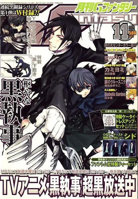 Copertina di GFantasy 2008 11
