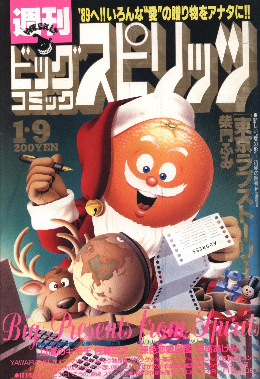 Cover of Big Comic Spirits 1989 2-3
