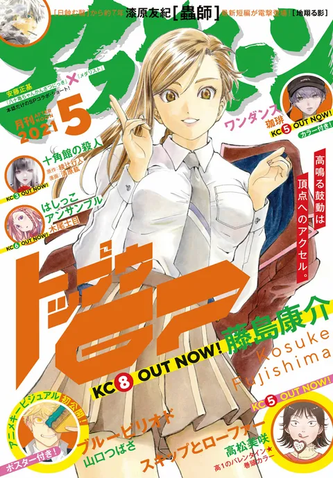 Cover of Afternoon 2021 5
