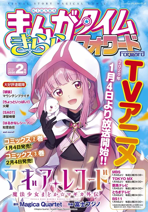Cover von Manga Time Kirara Forward 2020 2