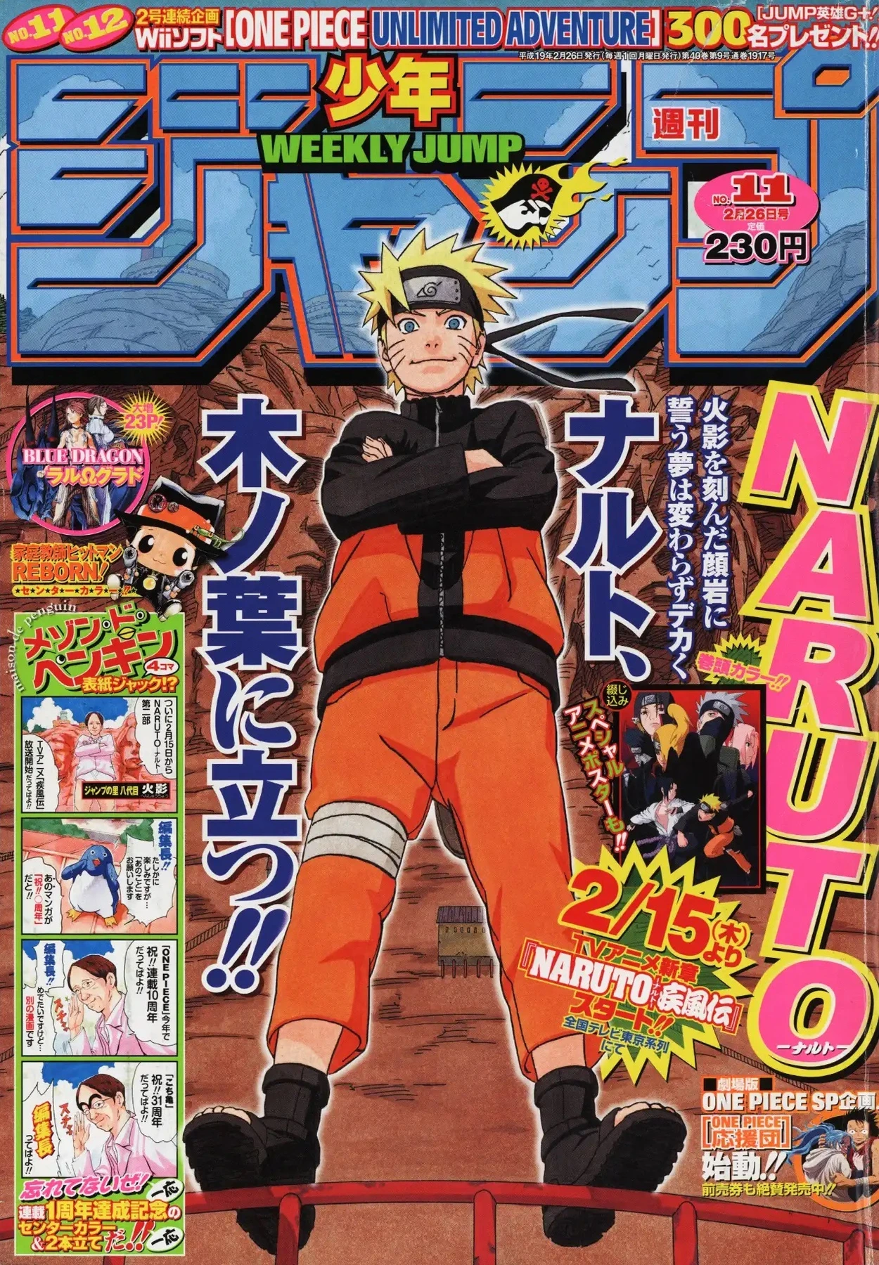 Couverture de Weekly Shōnen Jump 2007 11