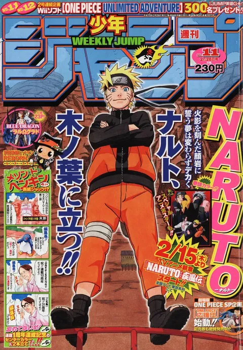 Portada de Weekly Shōnen Jump 2007 11