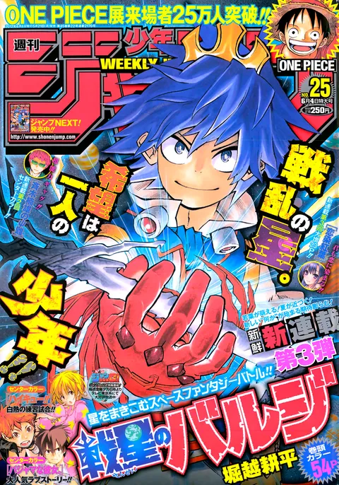 Portada de Weekly Shōnen Jump 2012 25