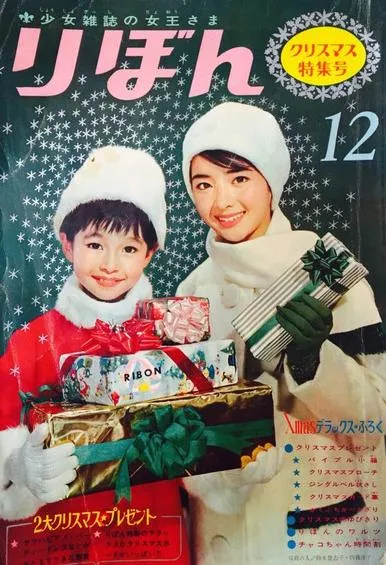 Cover von Ribon 1964 12